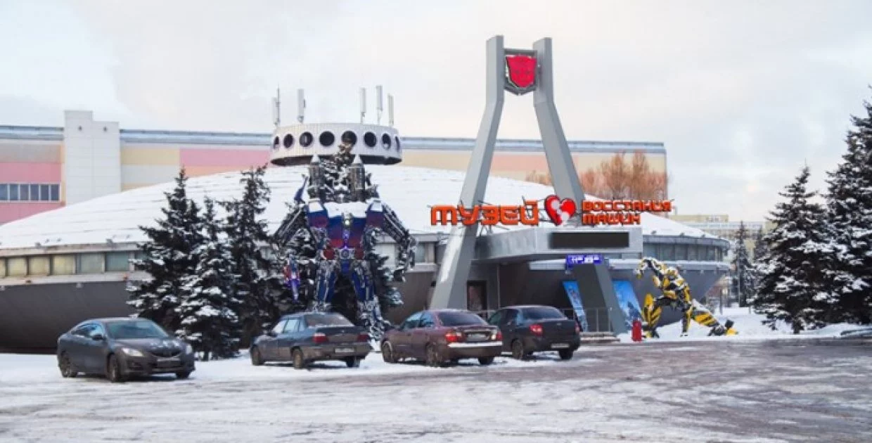 Музей Восстания Машин
