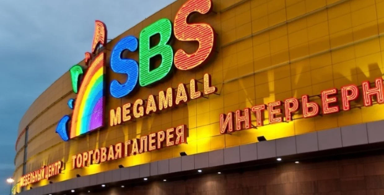 Чёрный театр (ТРК "СБС Мегамолл")