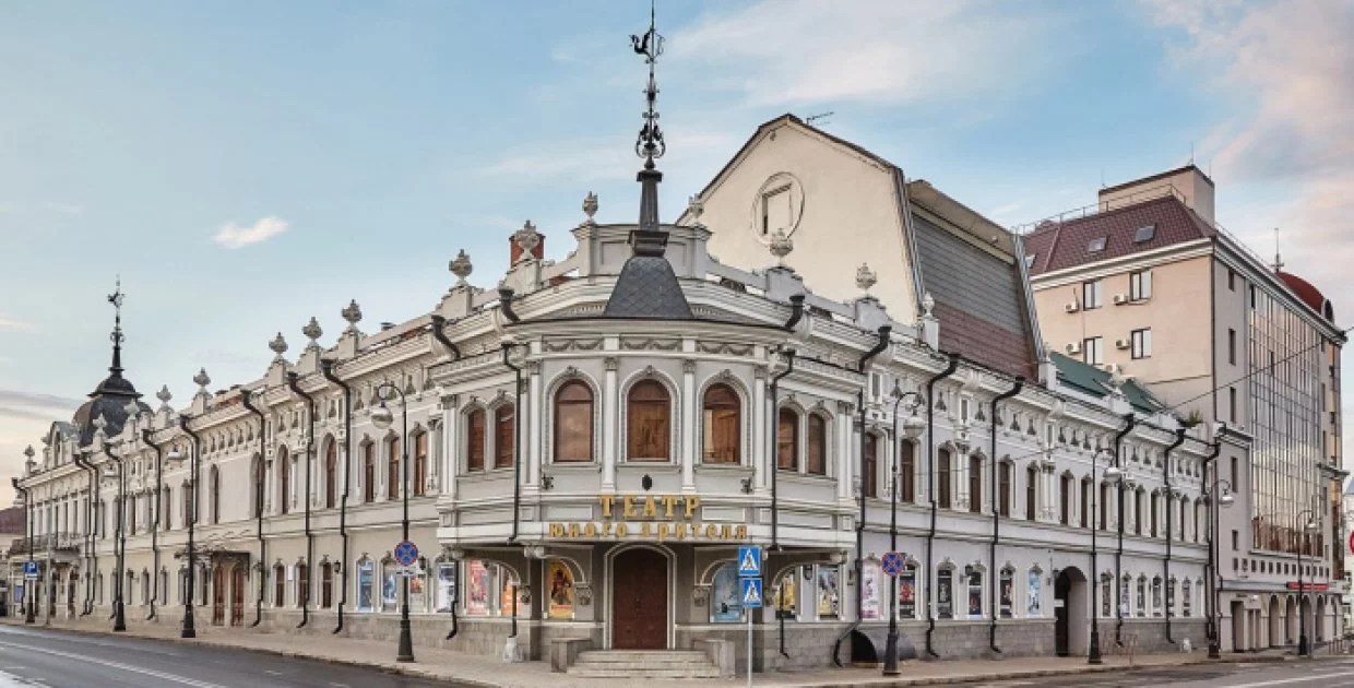 ГБУ Казанский Театр Юного Зрителя