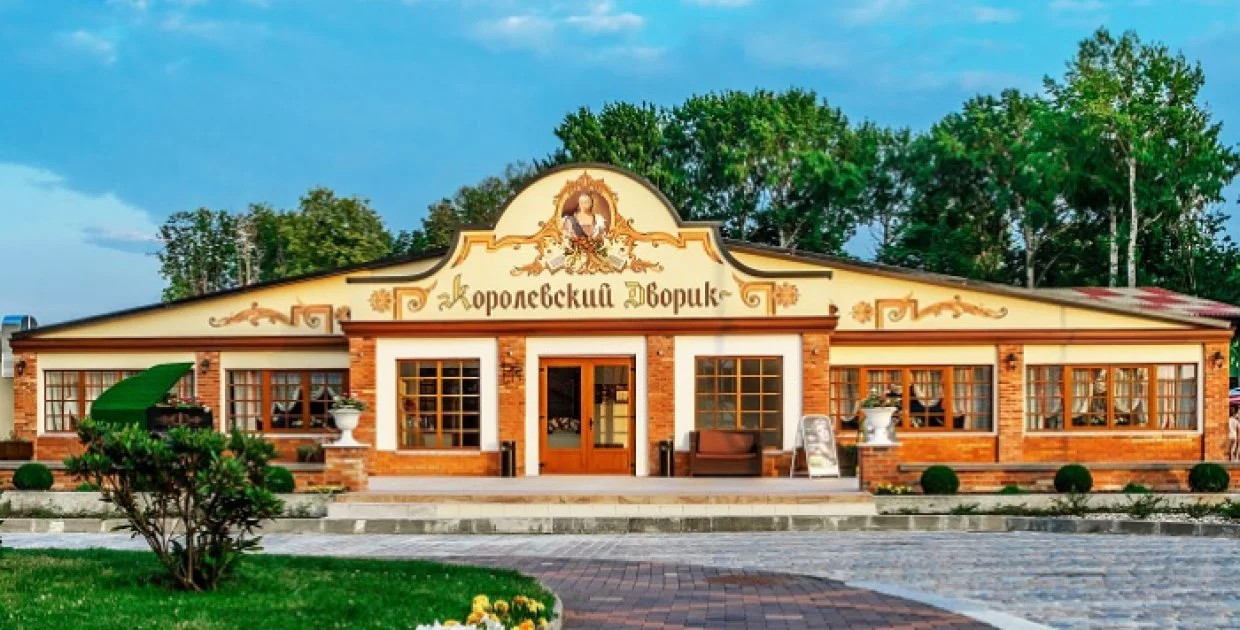 РЕЗИДЕНЦИЯ КОРОЛЕЙ