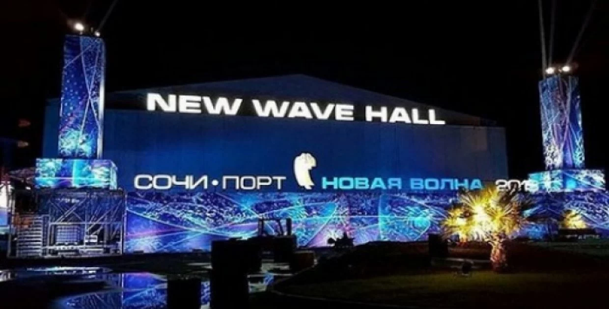 Новая Волна 2018